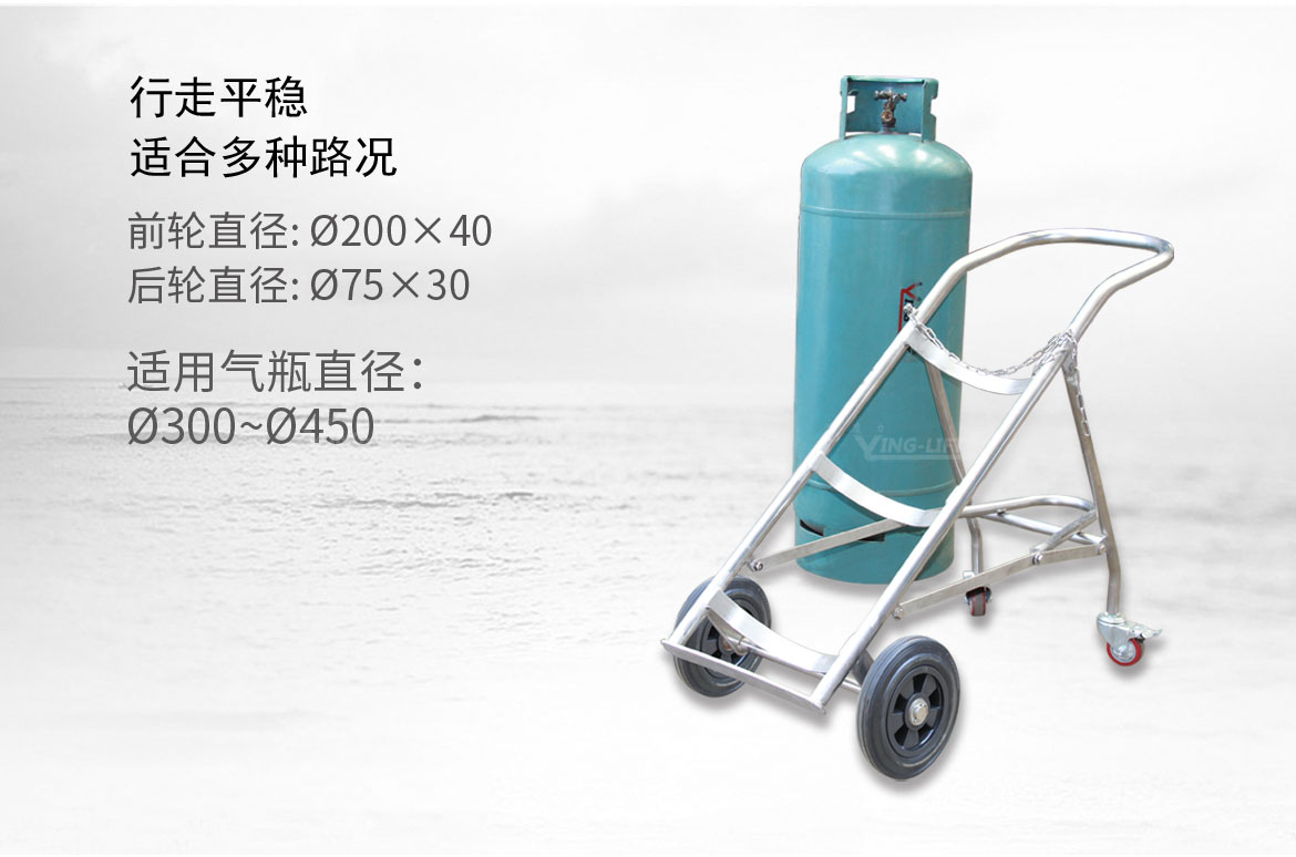 不銹鋼氣搬運(yùn)車(chē)
