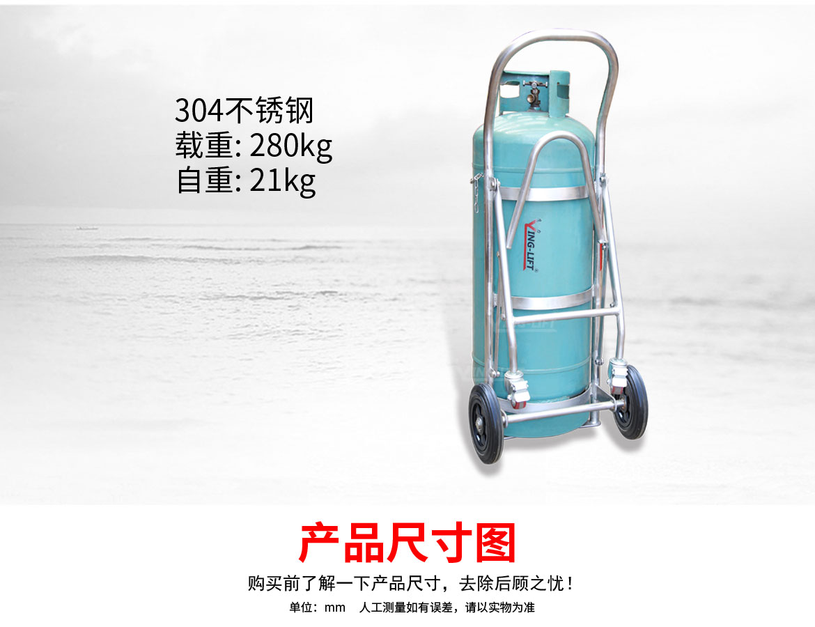 不銹鋼氣搬運(yùn)車(chē)