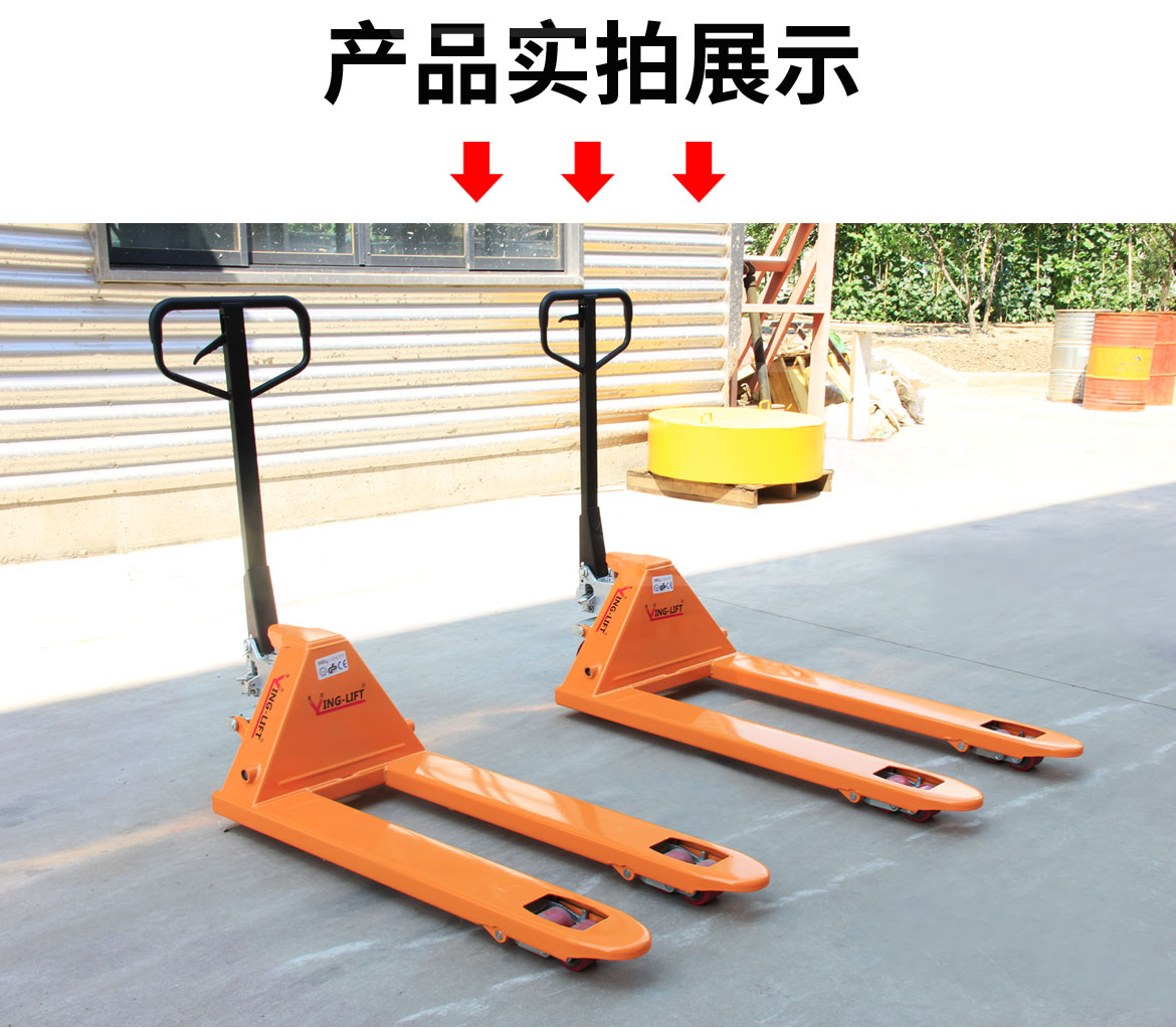 標(biāo)準(zhǔn)型手動(dòng)液壓托盤(pán)車(chē)