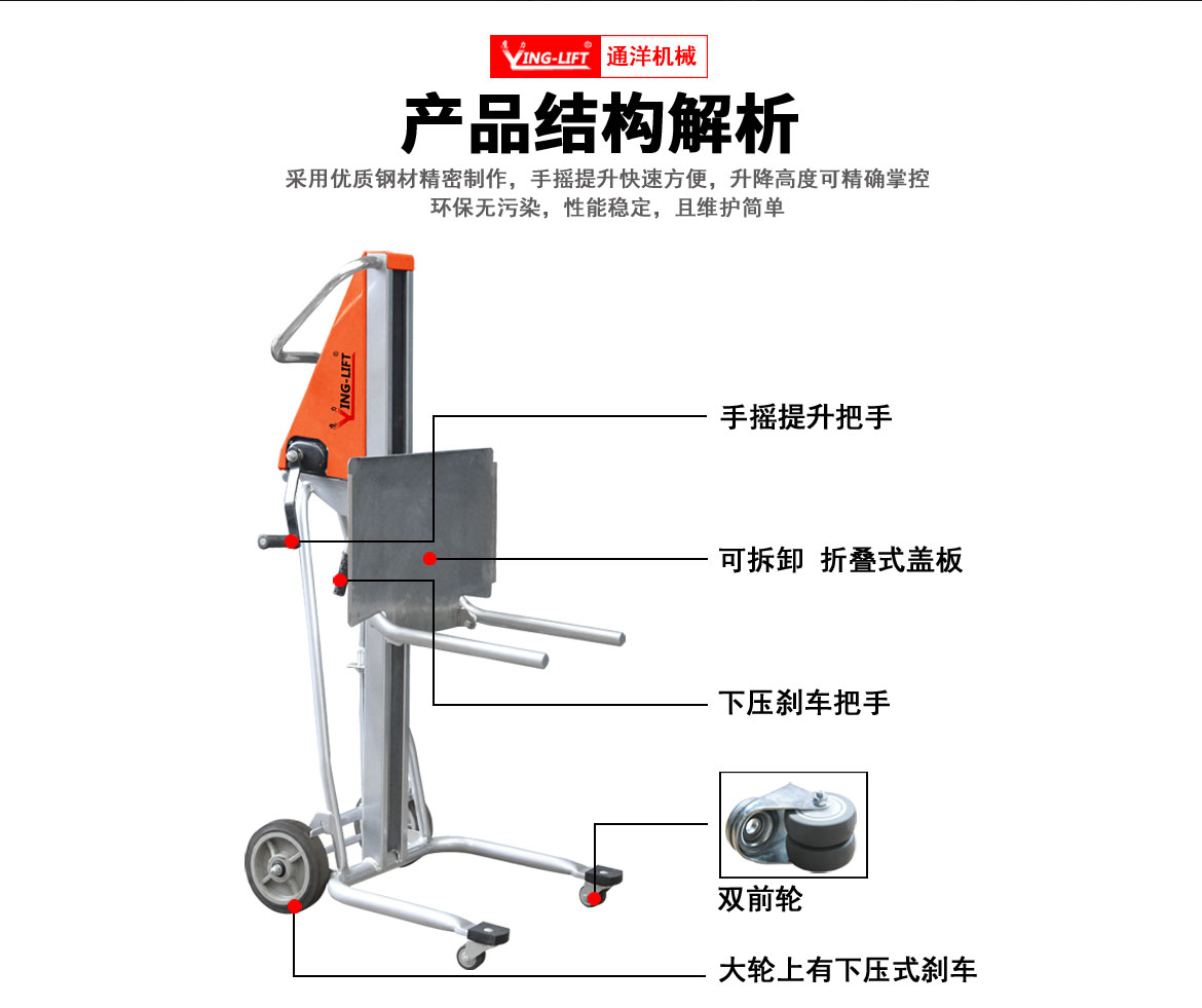 PM120手搖堆高車(chē)