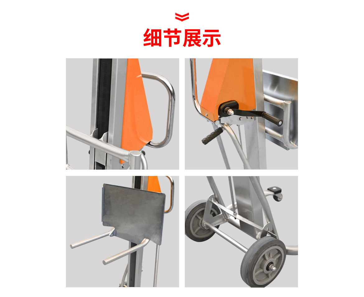 PM120手搖堆高車(chē)