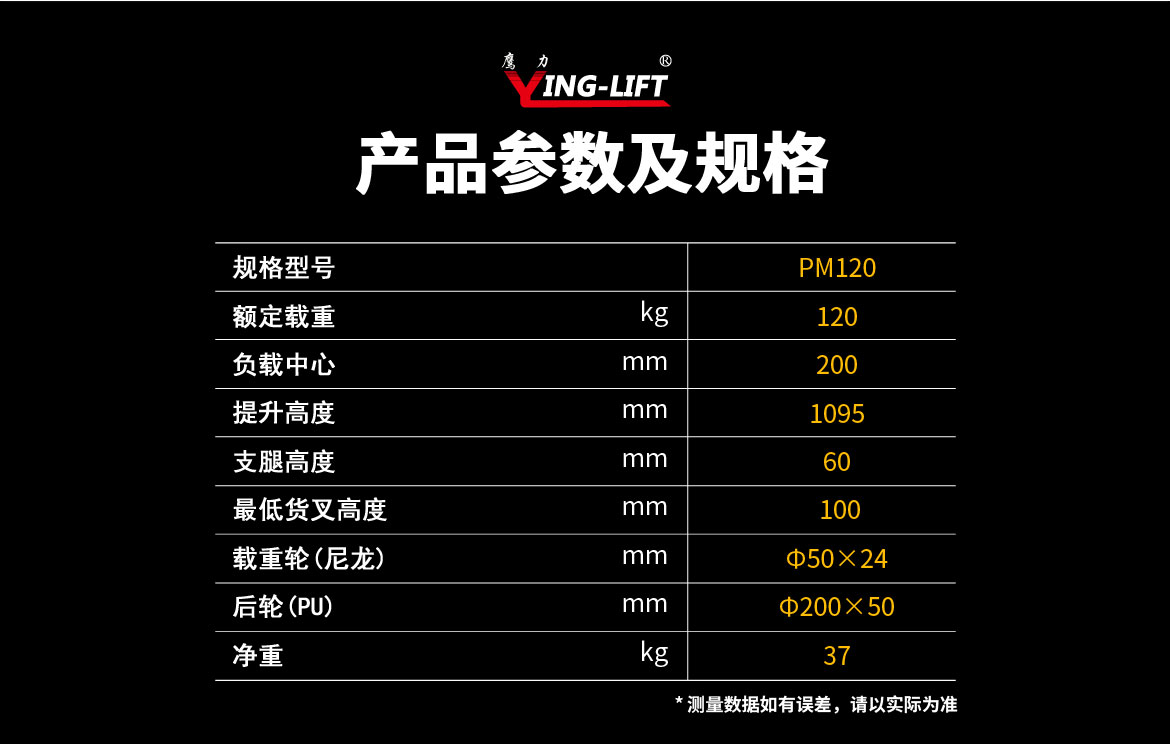 PM120手搖堆高車(chē)