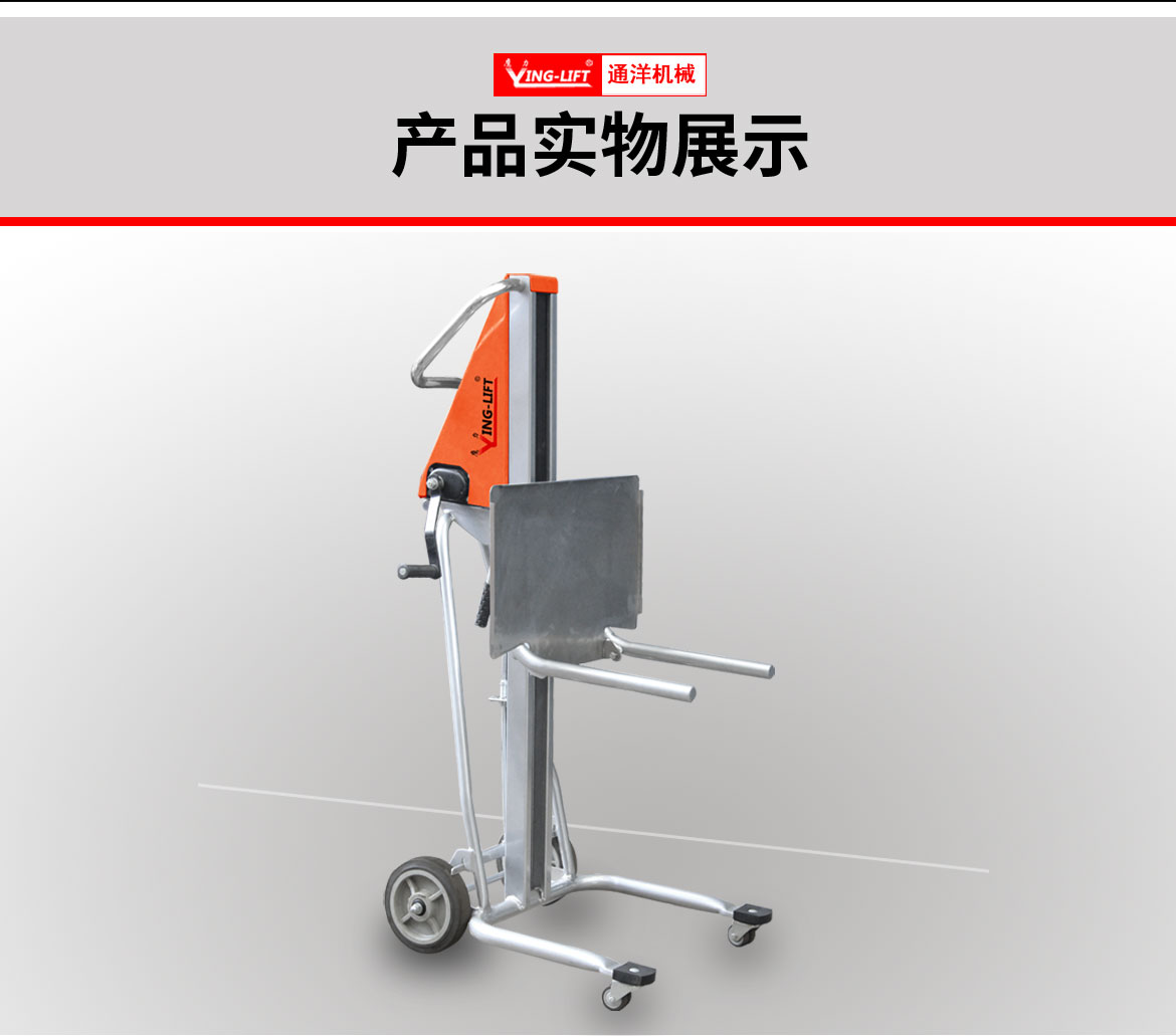 PM120手搖堆高車(chē)