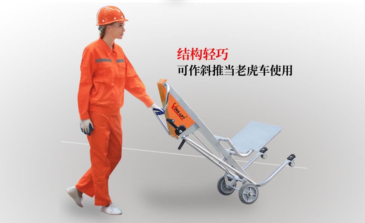 PM120手搖堆高車(chē)