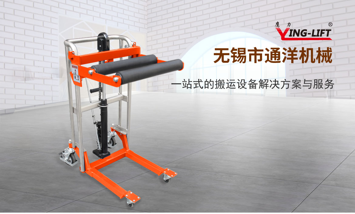 卷筒工位車(chē)