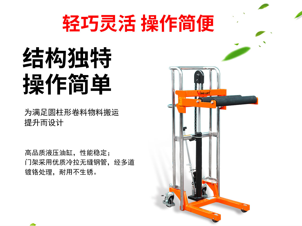 卷筒工位車(chē)