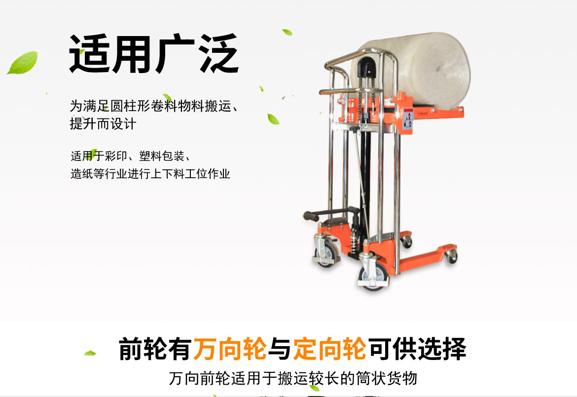 卷筒工位車(chē)